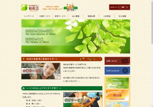 hakushokai.com capture - 2024-08-27 08:38:52