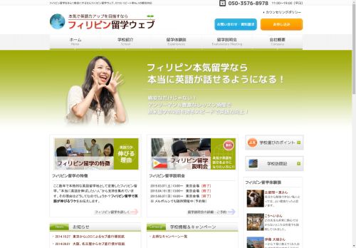 ph-eigo.com capture - 2024-08-27 08:53:32