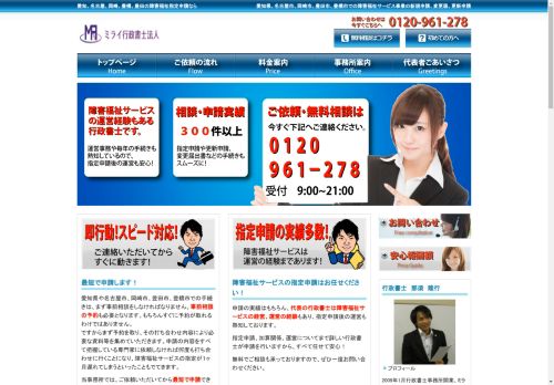 kaigo-aichi.com capture - 2024-08-27 09:30:57