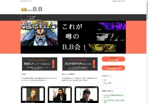 team-b-b.com capture - 2024-08-27 10:05:41