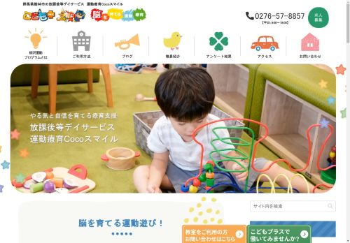 kp-tatebayashi.com capture - 2024-08-27 12:14:07