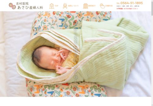 yoshimuraasahi.com capture - 2024-08-27 12:51:13