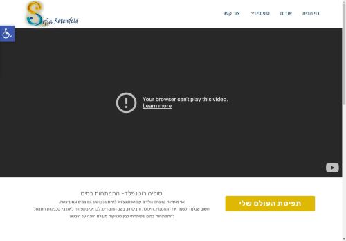 sofiawater.co.il capture - 2024-08-27 13:45:41