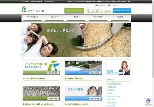 iskk.info capture - 2024-08-27 13:54:33