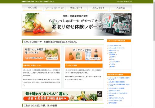 yuuki-yasai.info capture - 2024-08-27 14:04:59