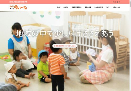 takinou-hoiku.net capture - 2024-08-27 14:51:52