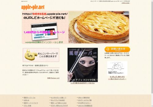 apple-pie.net capture - 2024-08-27 14:54:03