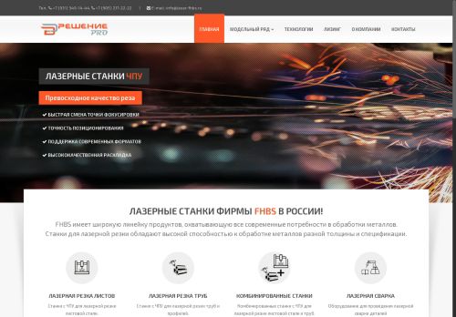 laser-fhbs.ru capture - 2024-08-27 15:51:50