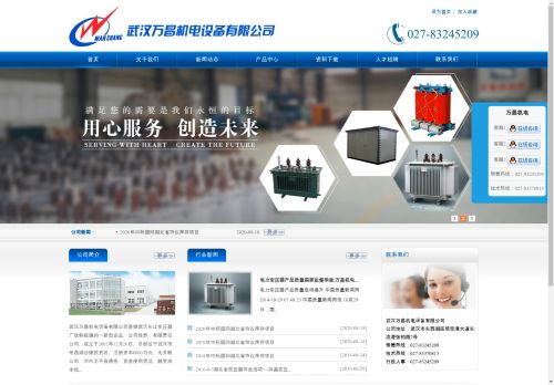 whwanchang.com capture - 2024-08-28 03:21:04