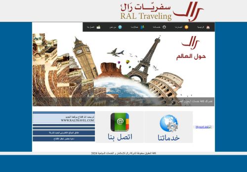 ral-tourism.com capture - 2024-08-28 08:50:56