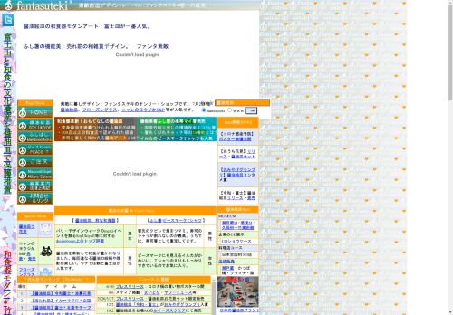 fantasuteki.com capture - 2024-08-28 12:40:29
