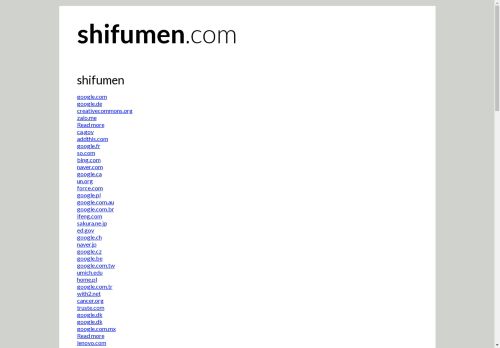 shifumen.com capture - 2024-08-28 16:00:23