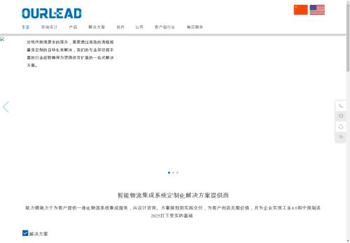 ourleadchina.com capture - 2024-08-29 05:35:15