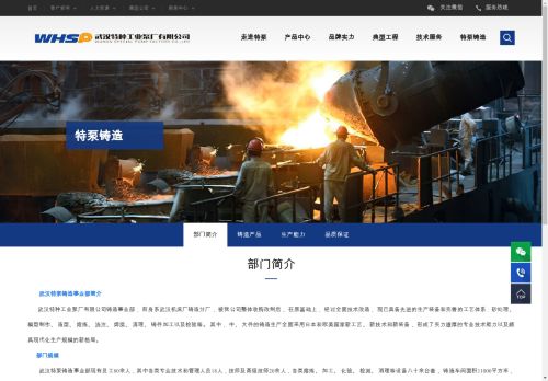 whtbzz.com capture - 2024-08-31 03:56:43