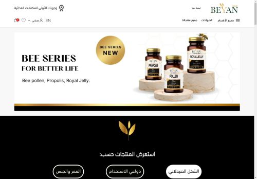 beyanherbs.com capture - 2024-08-31 09:59:05