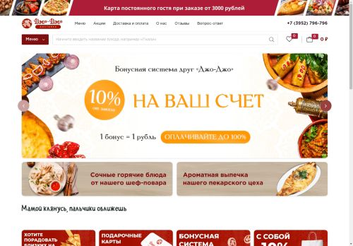 djo-djo.ru capture - 2024-09-03 08:41:53