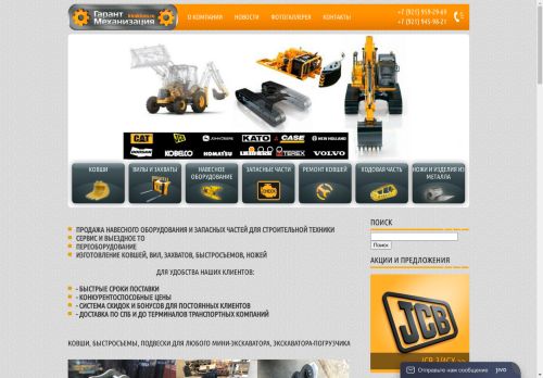 jcb78.ru capture - 2024-09-03 08:51:25