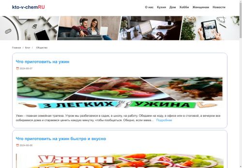 kto-v-chem.ru capture - 2024-09-03 08:52:33