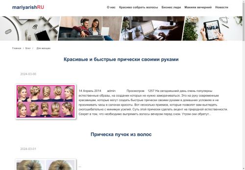 mariyarish.ru capture - 2024-09-03 08:55:20