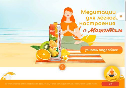 mazhitel.ru capture - 2024-09-03 08:55:21