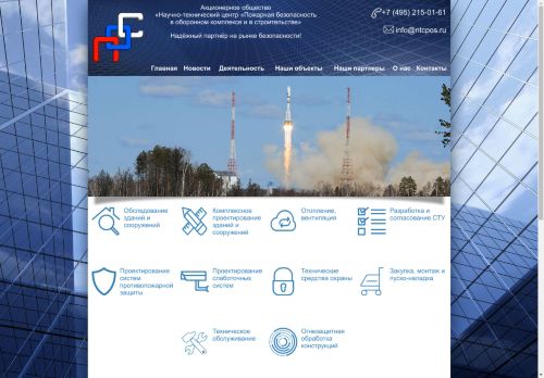 ntcpos.ru capture - 2024-09-03 08:57:36