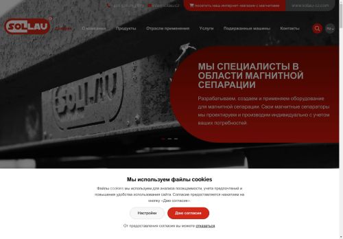 sollau.ru capture - 2024-09-03 09:01:53