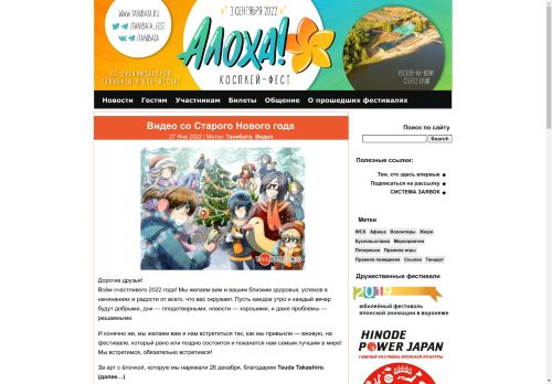 tanibata.ru capture - 2024-09-03 09:04:49