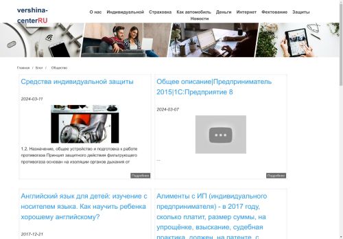 vershina-center.ru capture - 2024-09-03 11:01:06