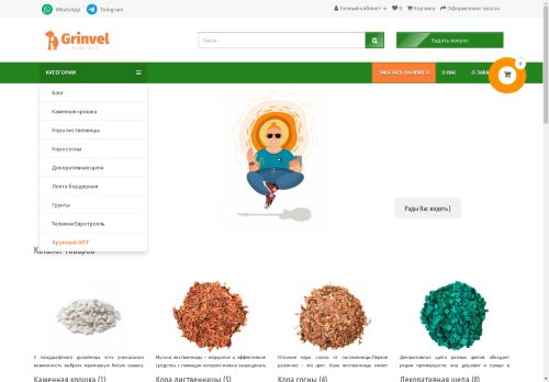 grinvel.ru capture - 2024-09-03 11:07:02