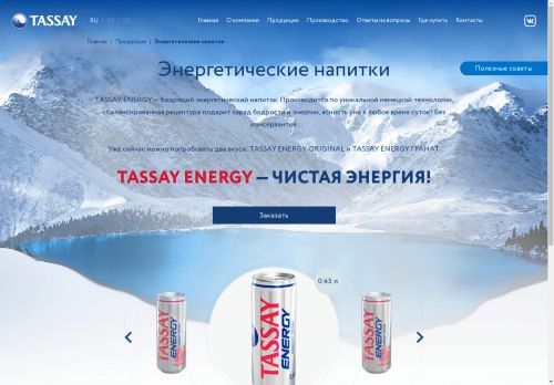 tankenergy.ru capture - 2024-09-03 11:10:54