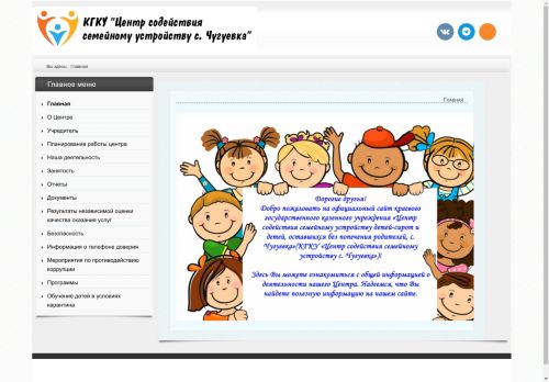 chugdetdom.ru capture - 2024-09-03 11:13:00