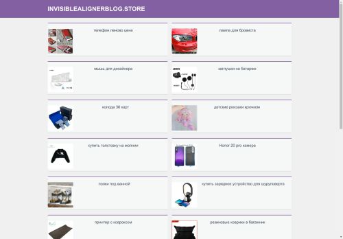 invisiblealignerblog.store capture - 2024-09-03 19:34:03