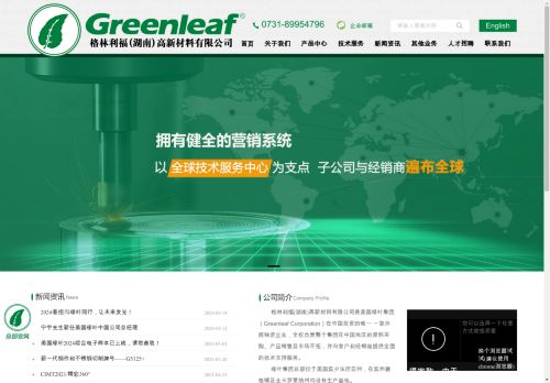 xn--qpr53e537ckqa.xn--ses554g capture - 2024-09-04 00:22:44