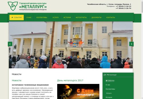 xn--80agbeyiae4bqo.xn--p1ai capture - 2024-09-04 00:36:52