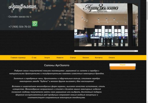 xn--80aomlbajqe.xn--p1ai capture - 2024-09-04 00:36:53