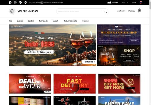 wine-now.asia capture - 2024-09-04 01:13:48