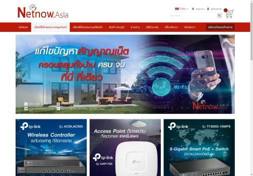 netnow.asia capture - 2024-09-04 01:15:44