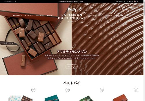 lamaisonduchocolat.asia capture - 2024-09-04 01:34:44