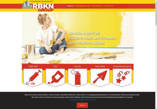 rbkngroup.biz capture - 2024-09-04 03:16:00