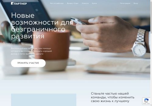 ypartner.biz capture - 2024-09-04 03:35:28