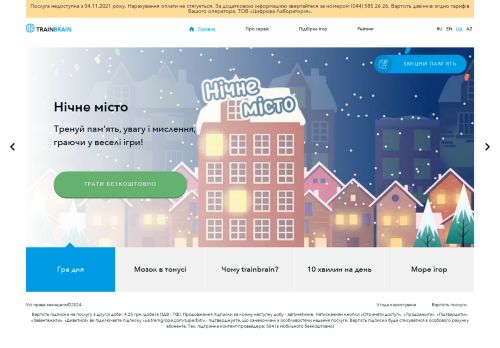 trainbrain.club capture - 2024-09-04 13:13:05