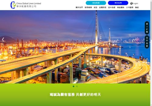 cglhkg.com capture - 2024-09-04 23:28:50