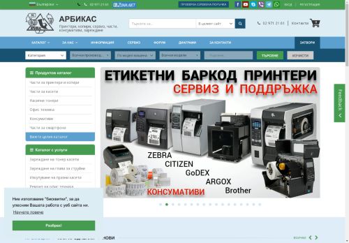 arbikas.com capture - 2024-09-04 23:38:30