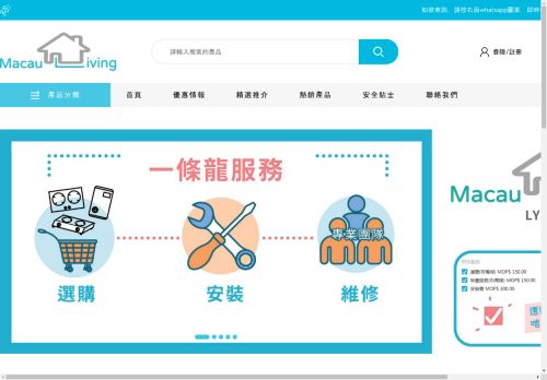 macauliving.com capture - 2024-09-05 02:17:20