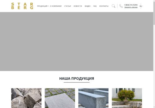 granit-st.com capture - 2024-09-05 03:06:47