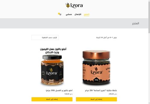 Izora capture - 2024-09-07 07:16:13