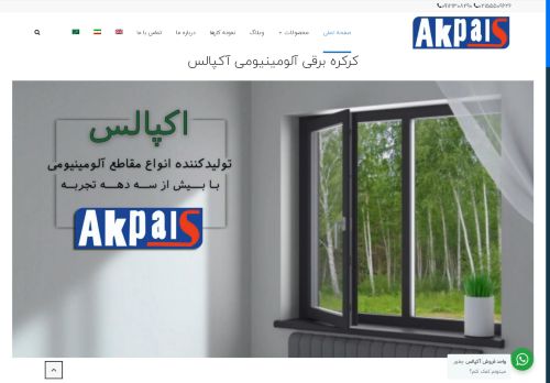 Akpals capture - 2024-09-07 07:48:10