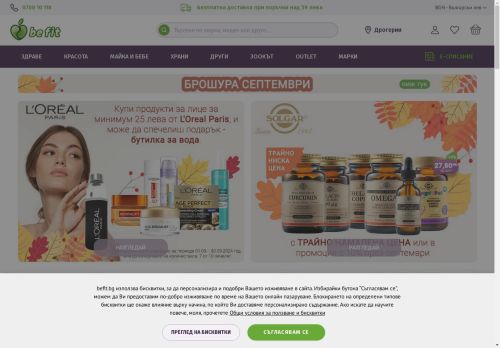 befitshop.net capture - 2024-09-08 04:59:54