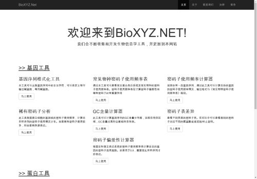 bioxyz.net capture - 2024-09-08 05:38:58