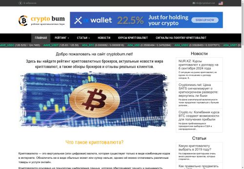 cryptobum.net capture - 2024-09-08 05:40:13